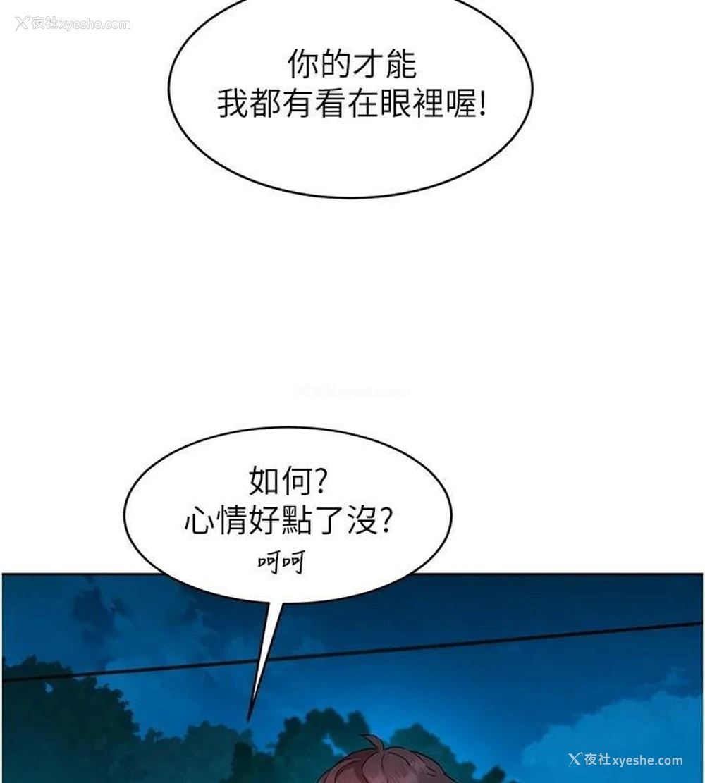 93P - 友情万睡