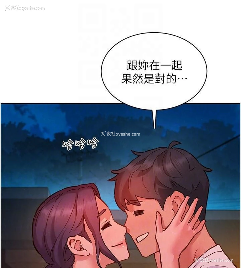 97P - 友情万睡
