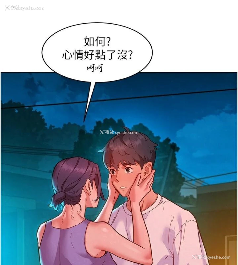 11P - 友情万睡