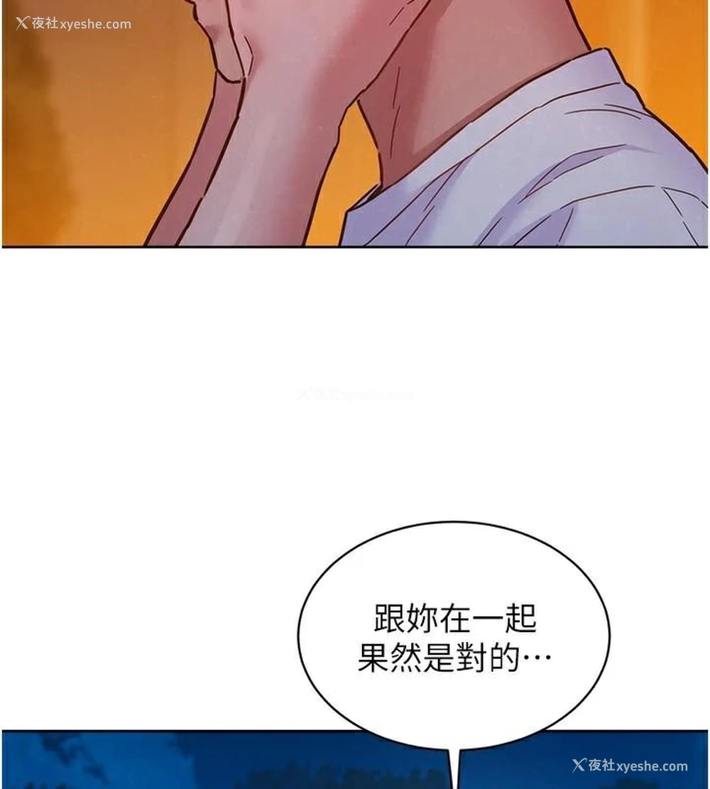 14P - 友情万睡