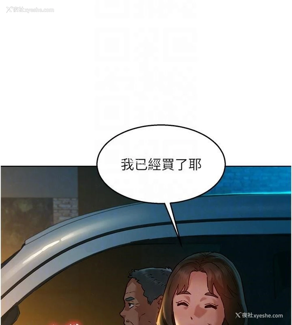 29P - 友情万睡