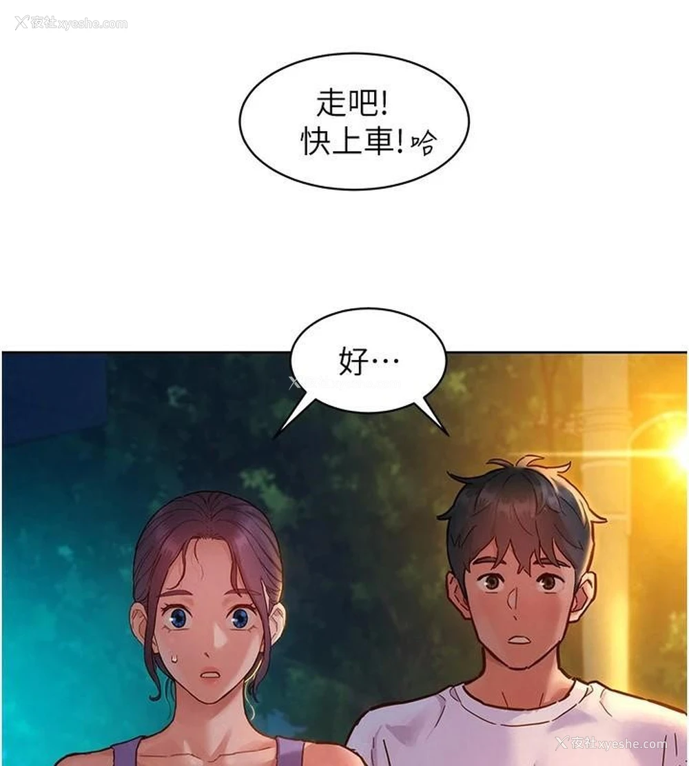 32P - 友情万睡