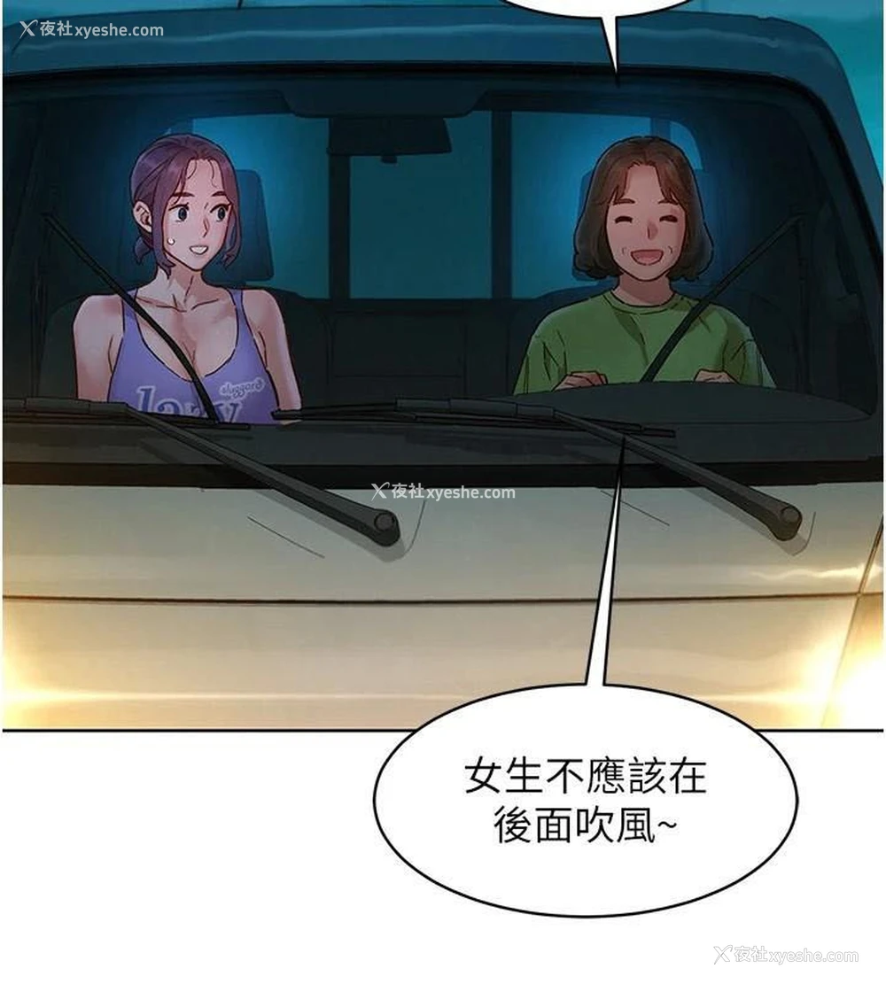 36P - 友情万睡