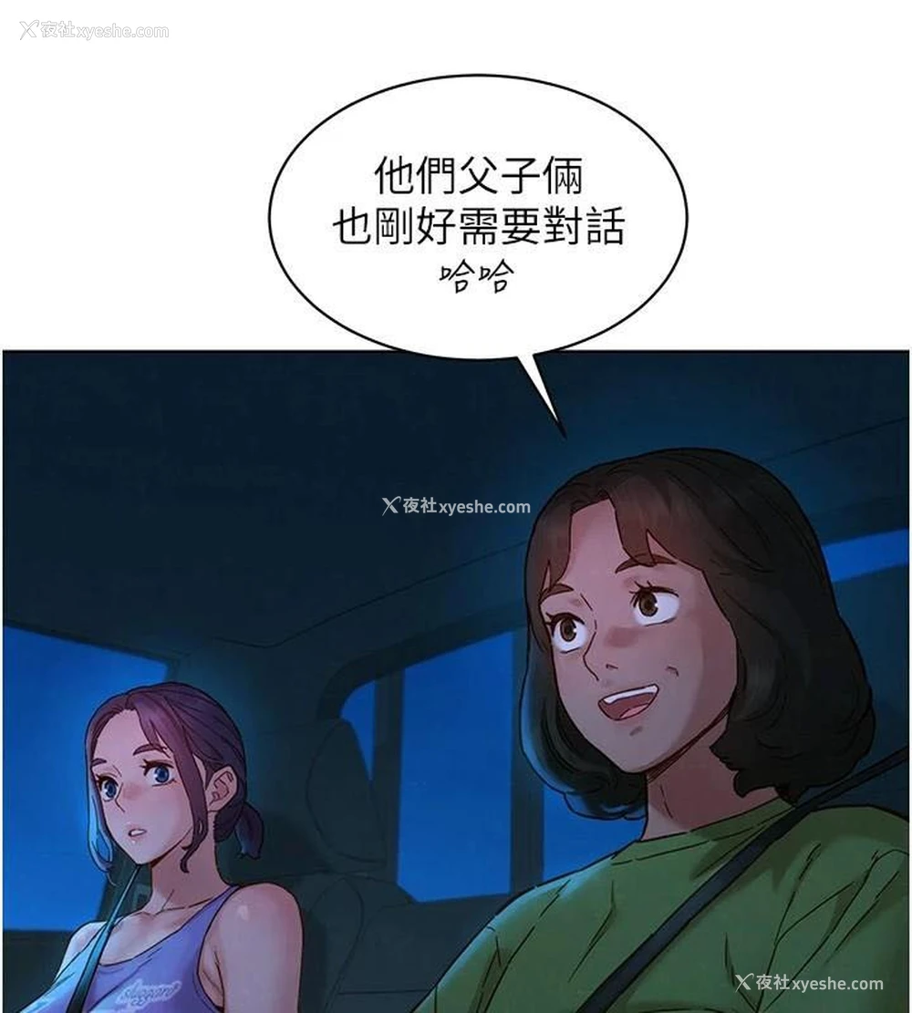 37P - 友情万睡
