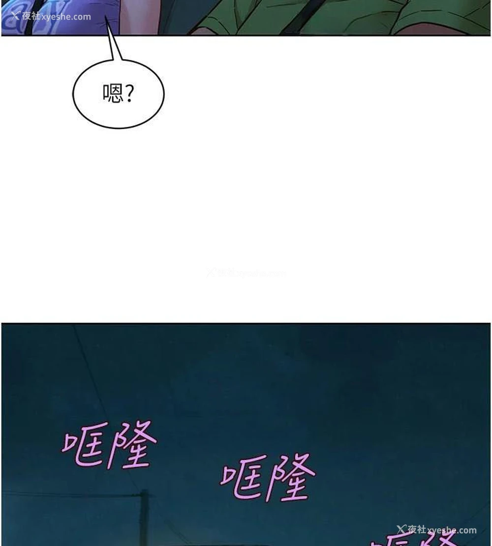 38P - 友情万睡
