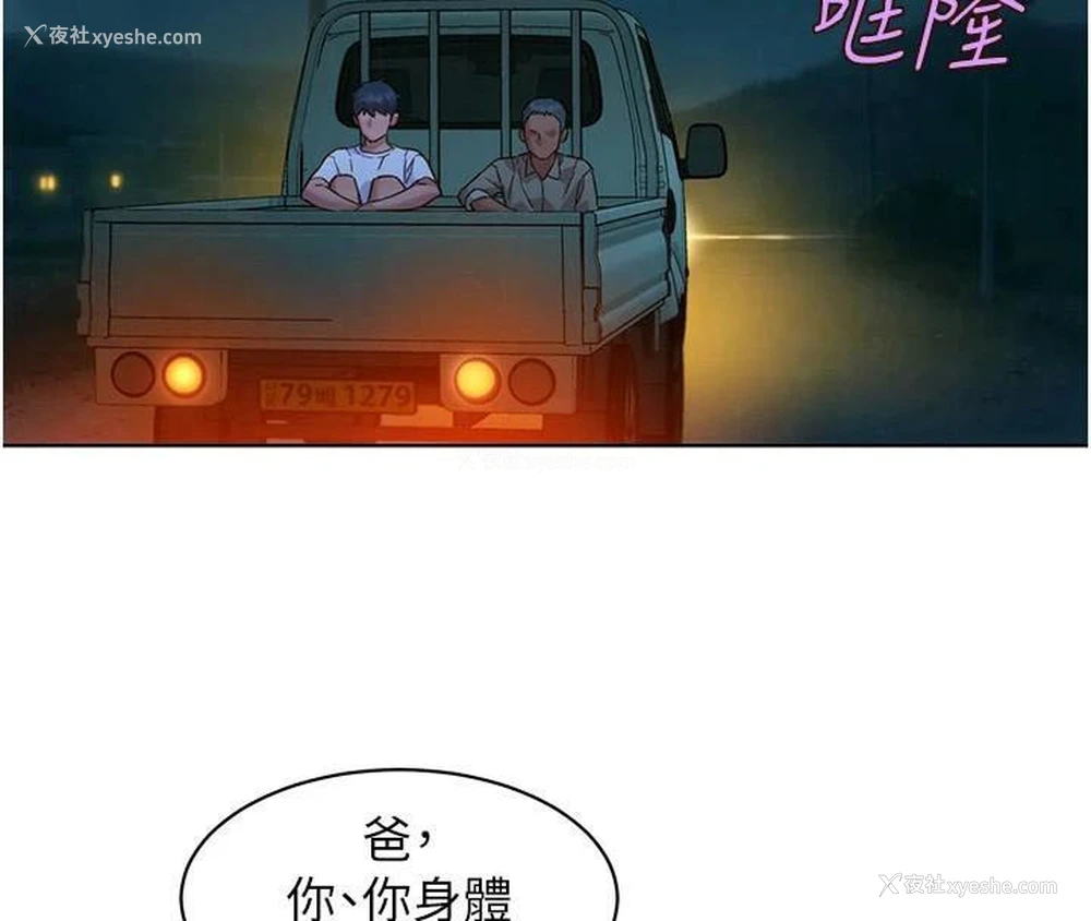 39P - 友情万睡