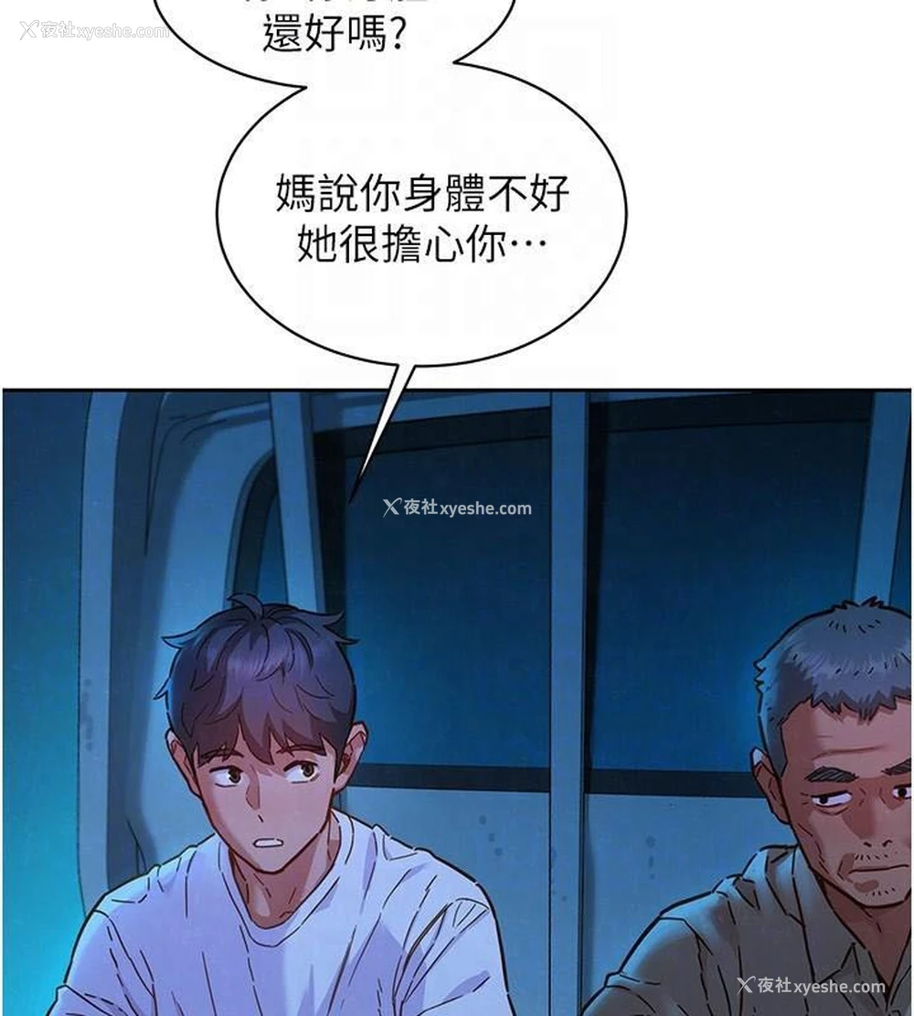 40P - 友情万睡