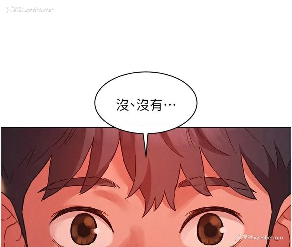 4P - 友情万睡