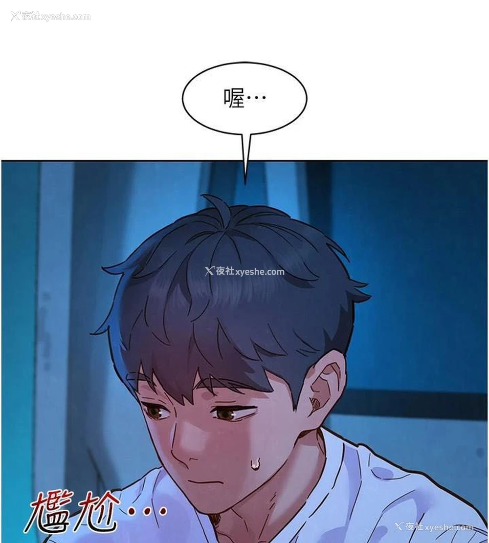 45P - 友情万睡