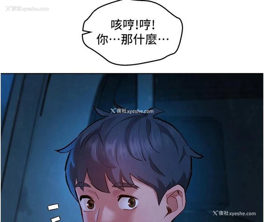 48P - 友情万睡