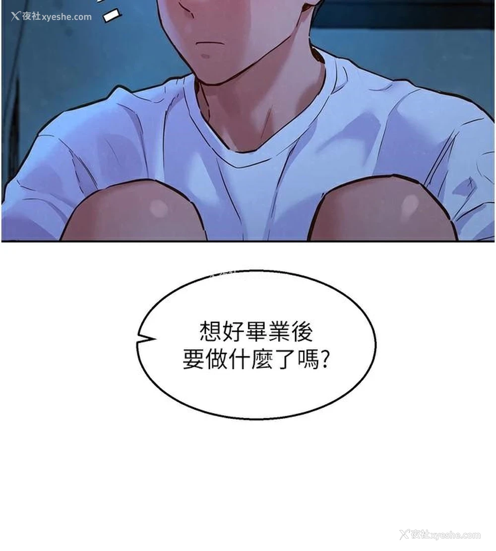 49P - 友情万睡