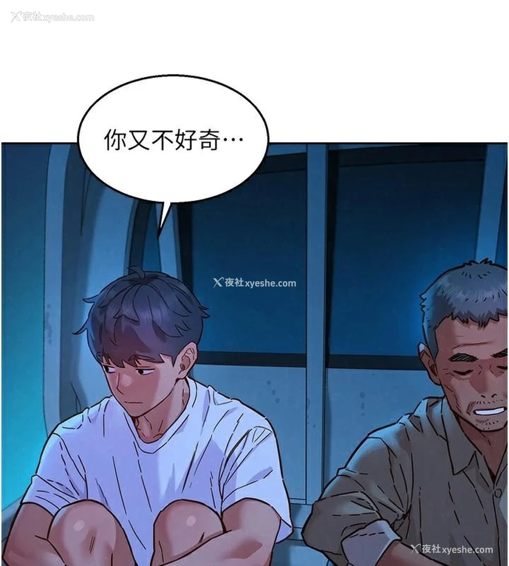 50P - 友情万睡