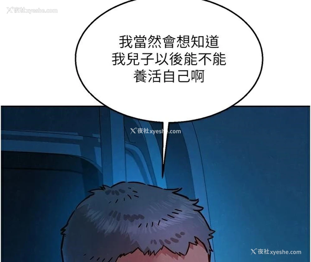 52P - 友情万睡