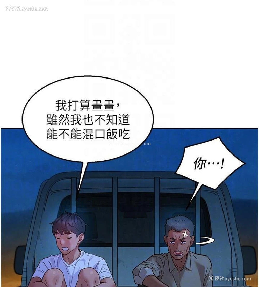 54P - 友情万睡