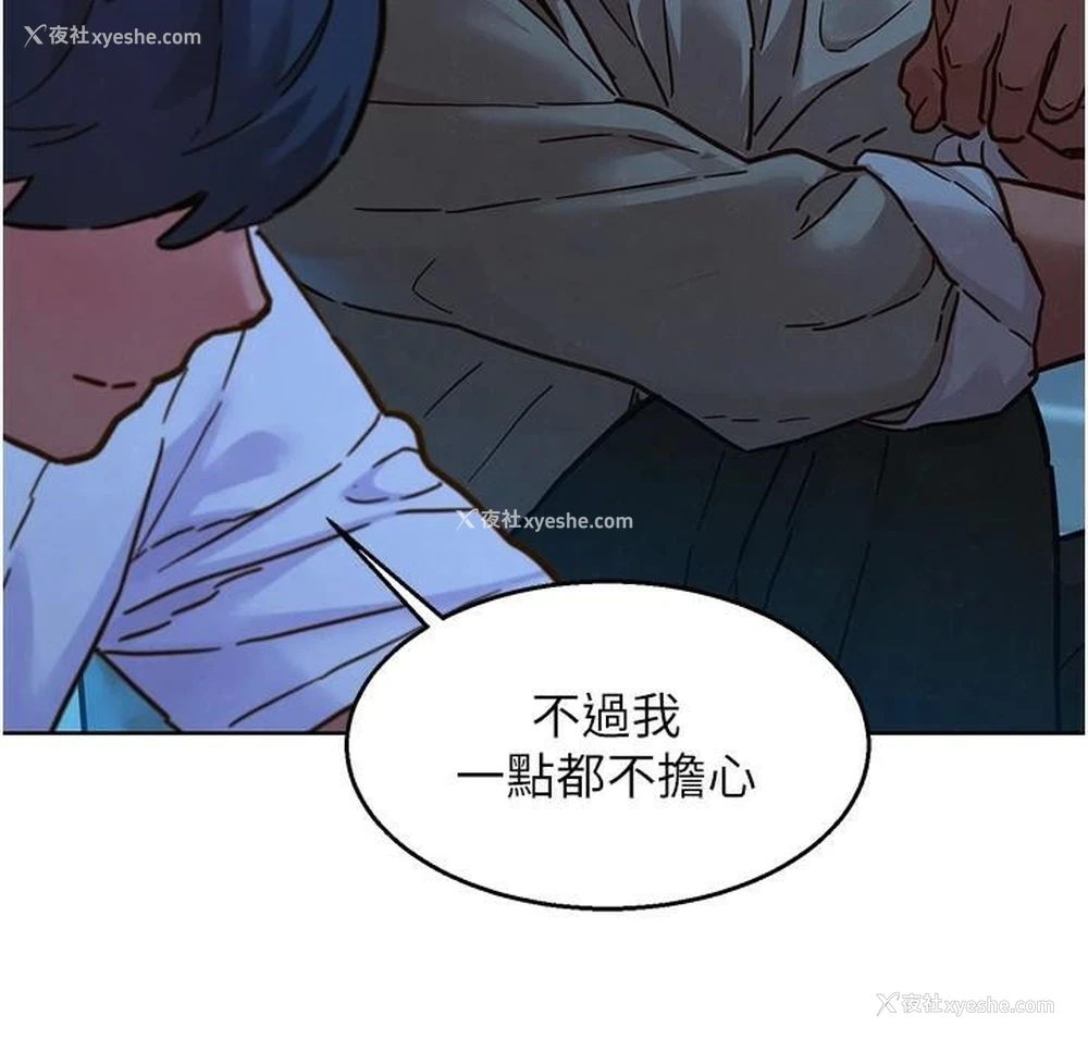 57P - 友情万睡