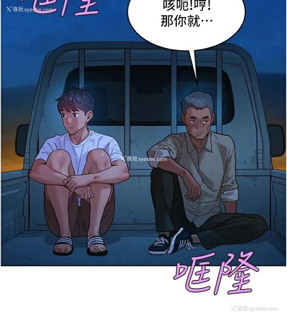 62P - 友情万睡