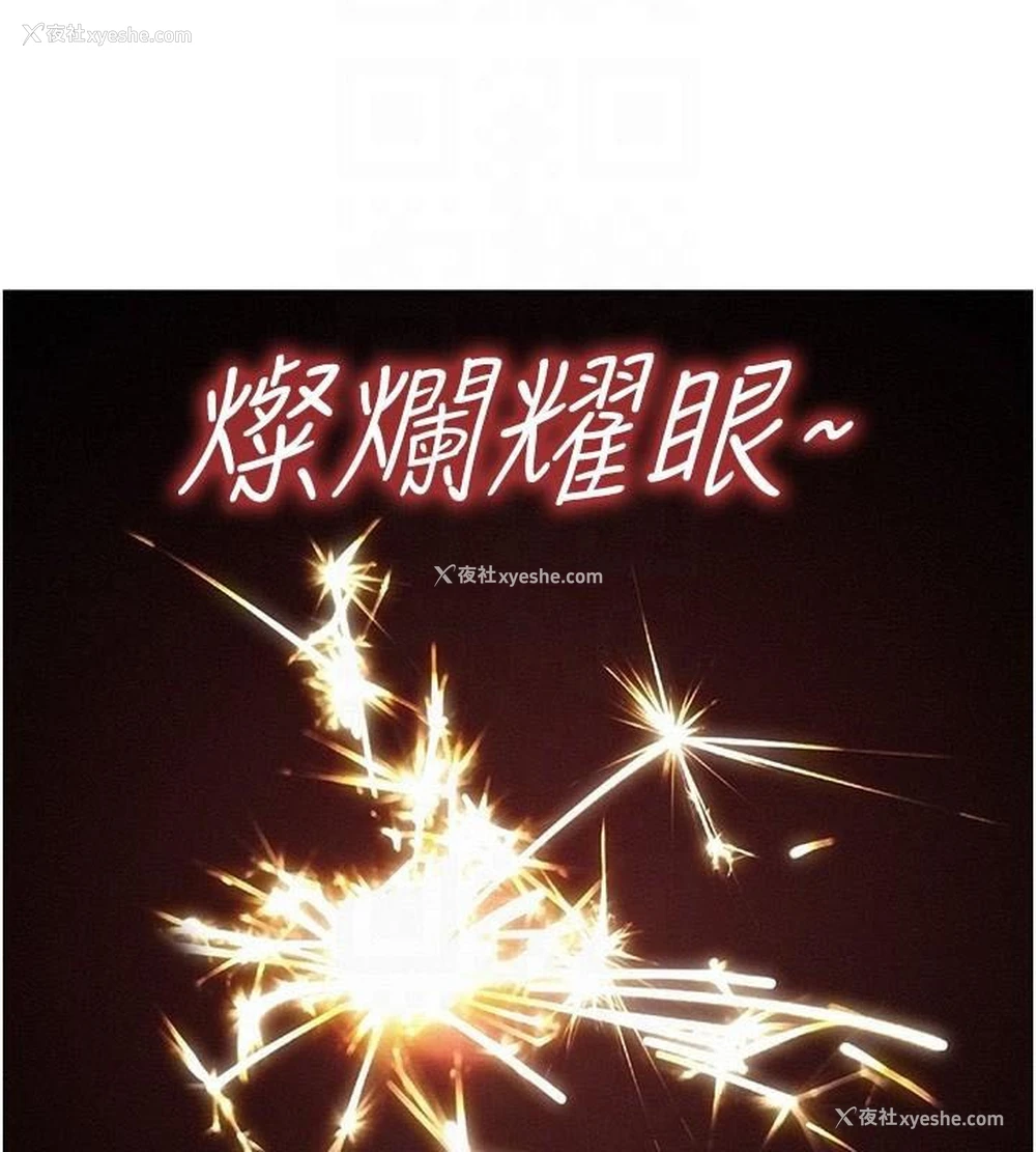 67P - 友情万睡