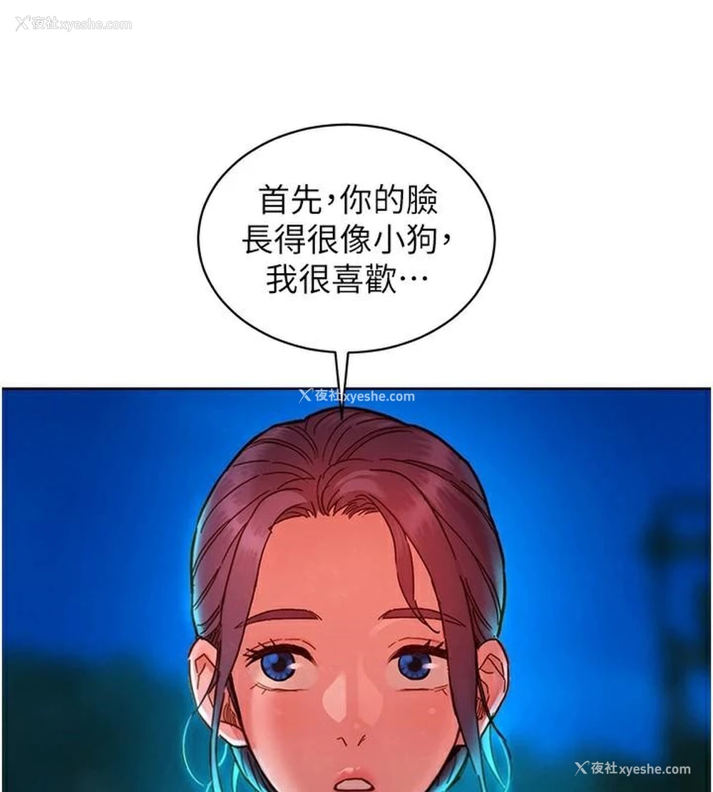 6P - 友情万睡