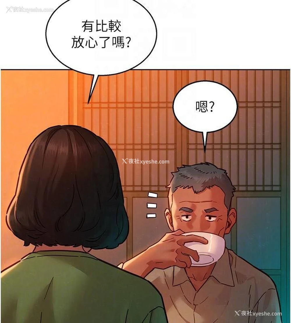 73P - 友情万睡