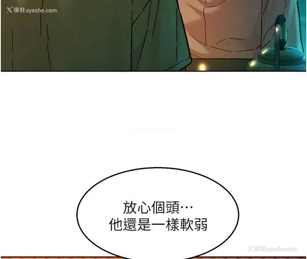 74P - 友情万睡