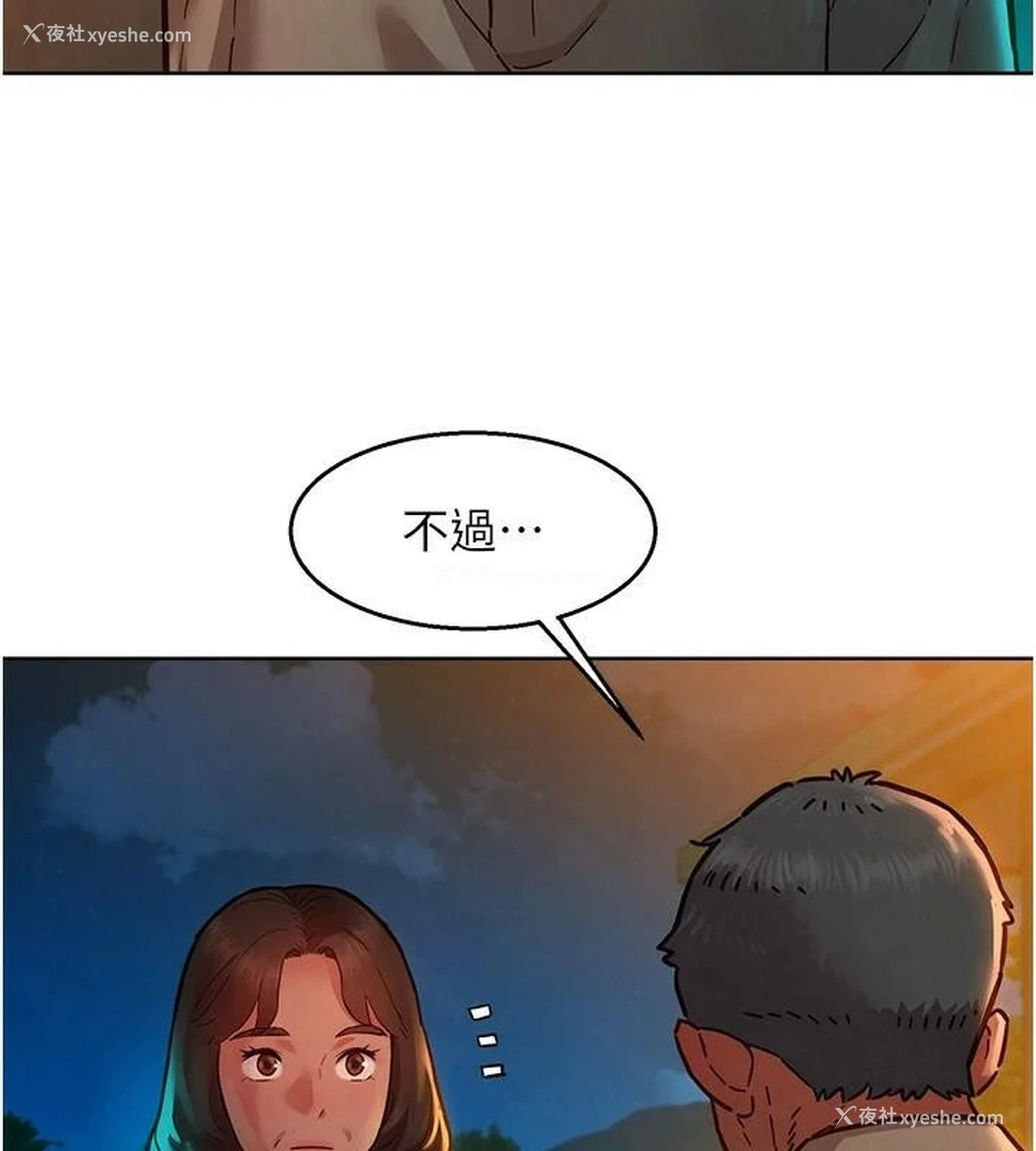 76P - 友情万睡