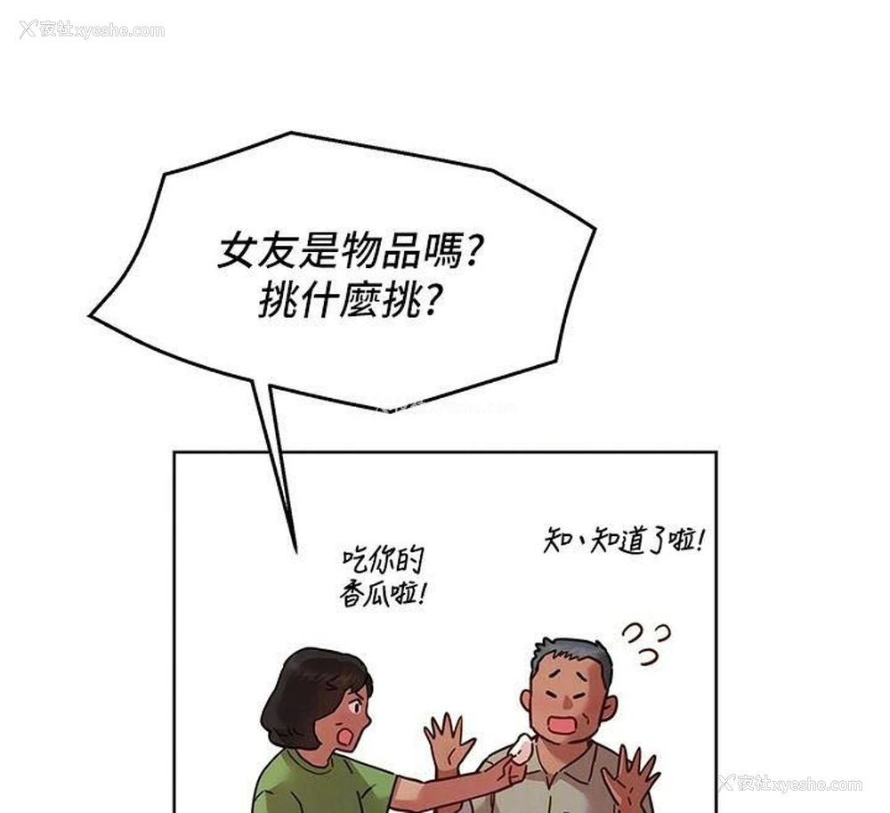 82P - 友情万睡