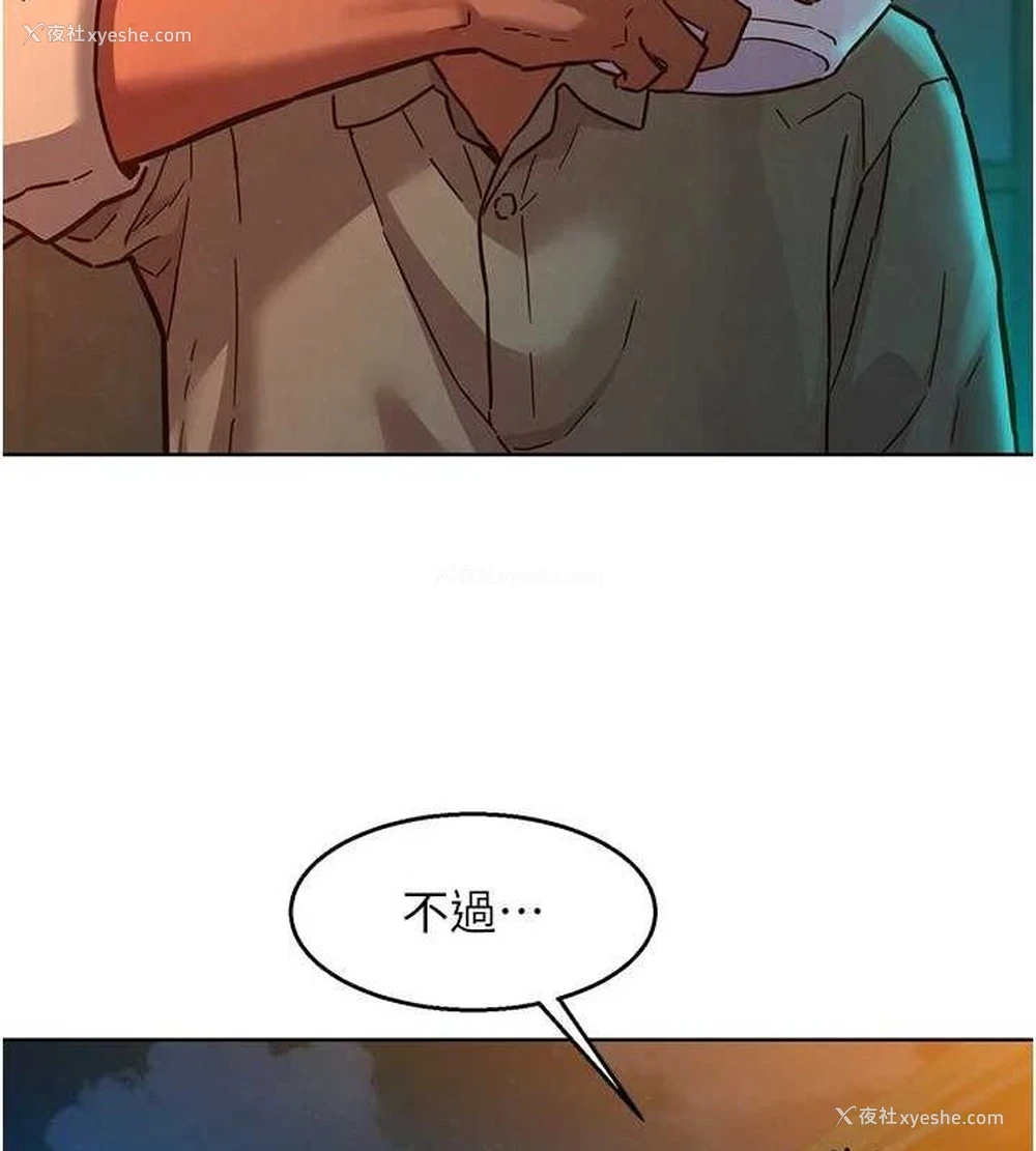 10P - 友情万睡