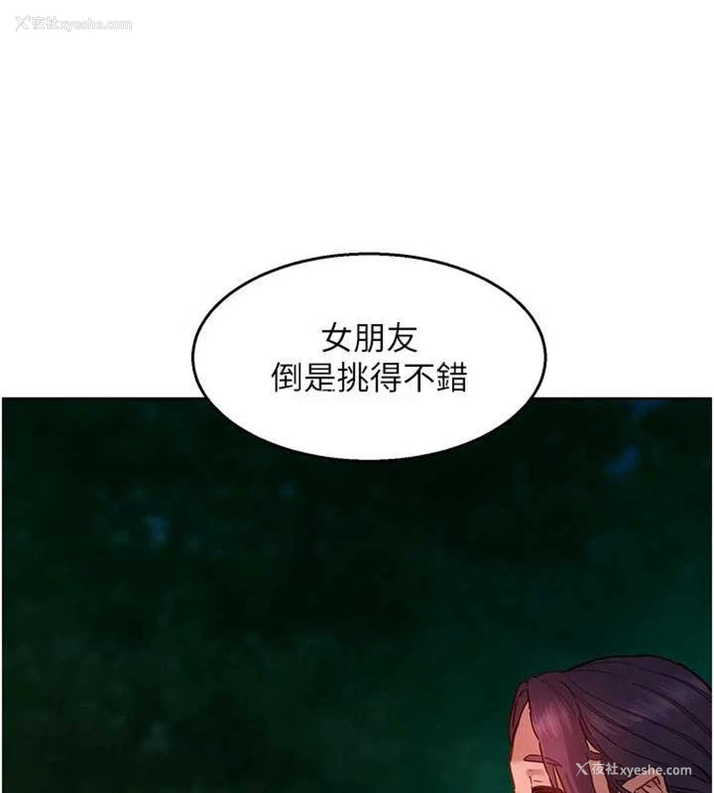 12P - 友情万睡
