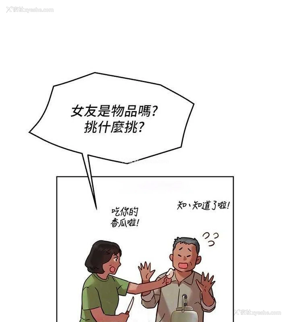 16P - 友情万睡