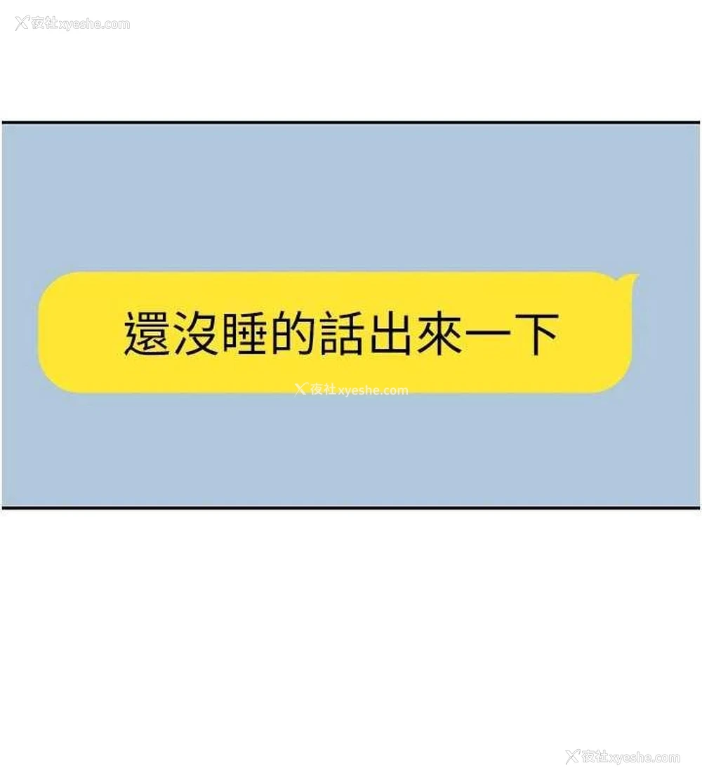 31P - 友情万睡
