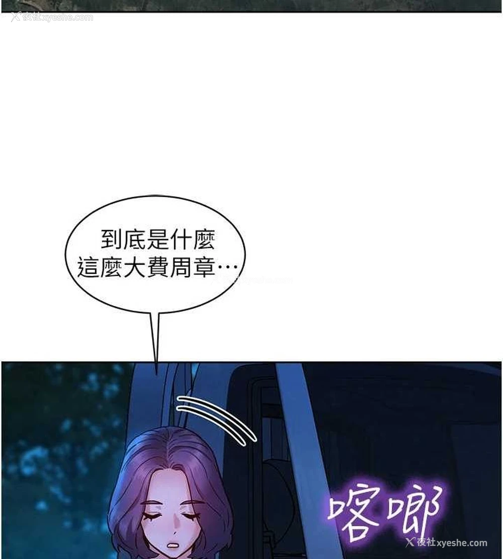 45P - 友情万睡