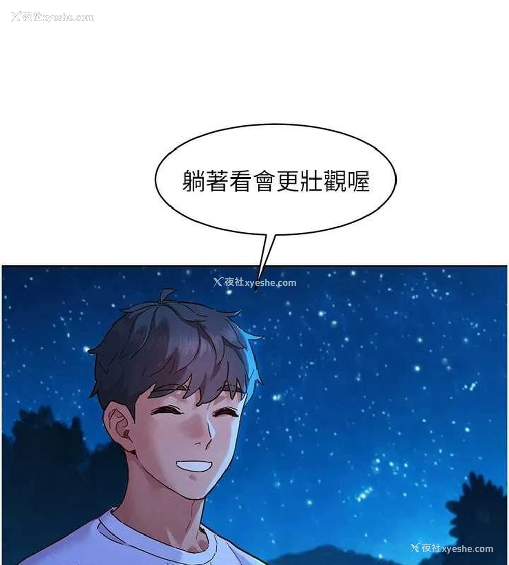 53P - 友情万睡