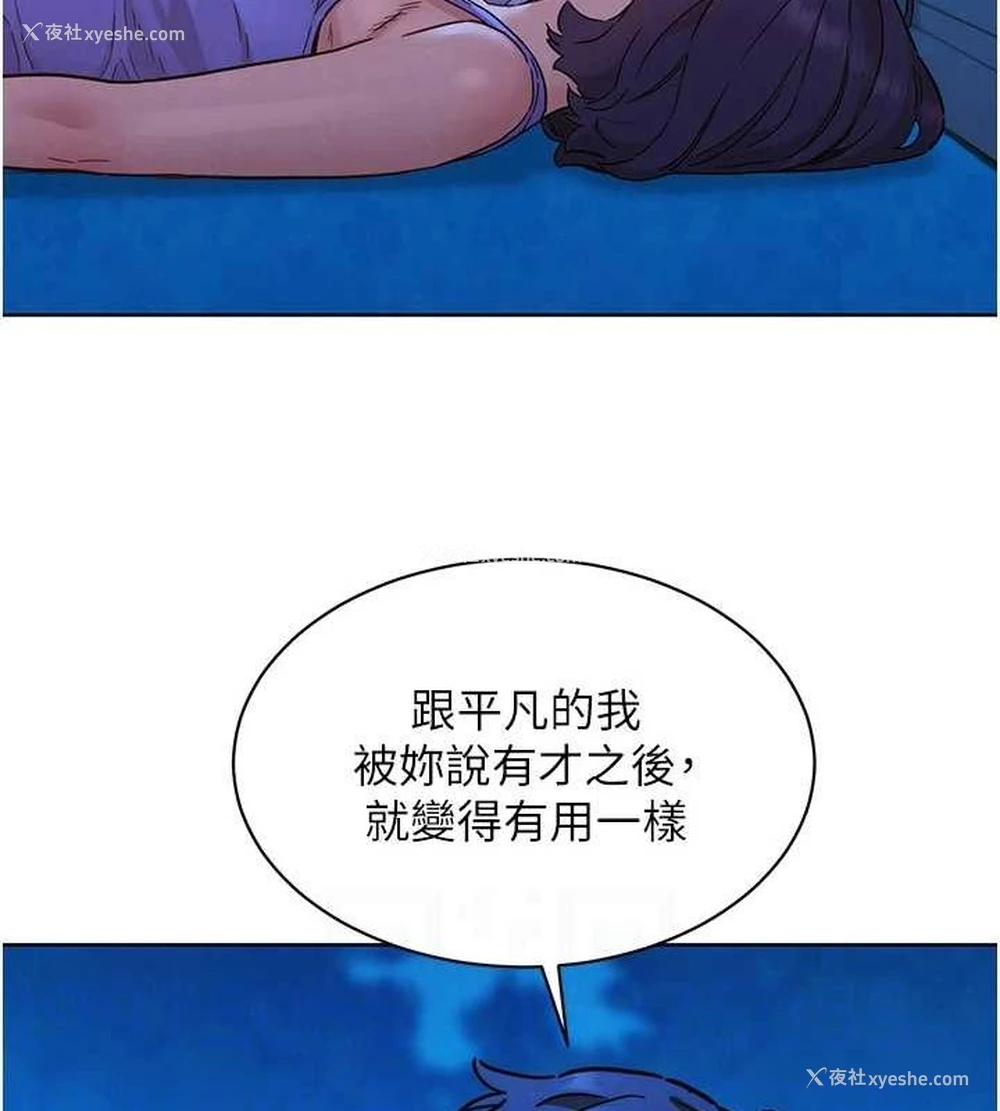 66P - 友情万睡