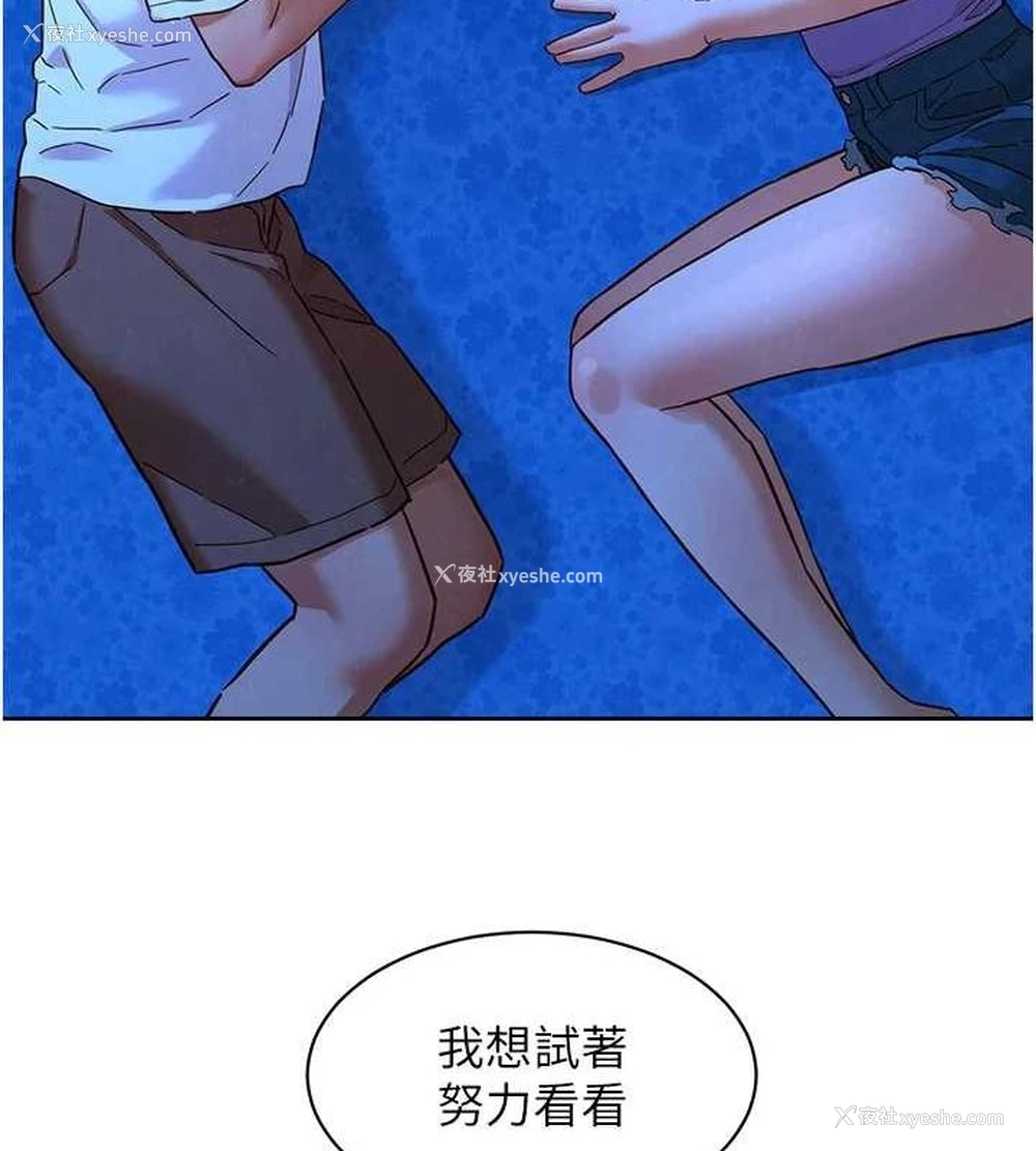 69P - 友情万睡