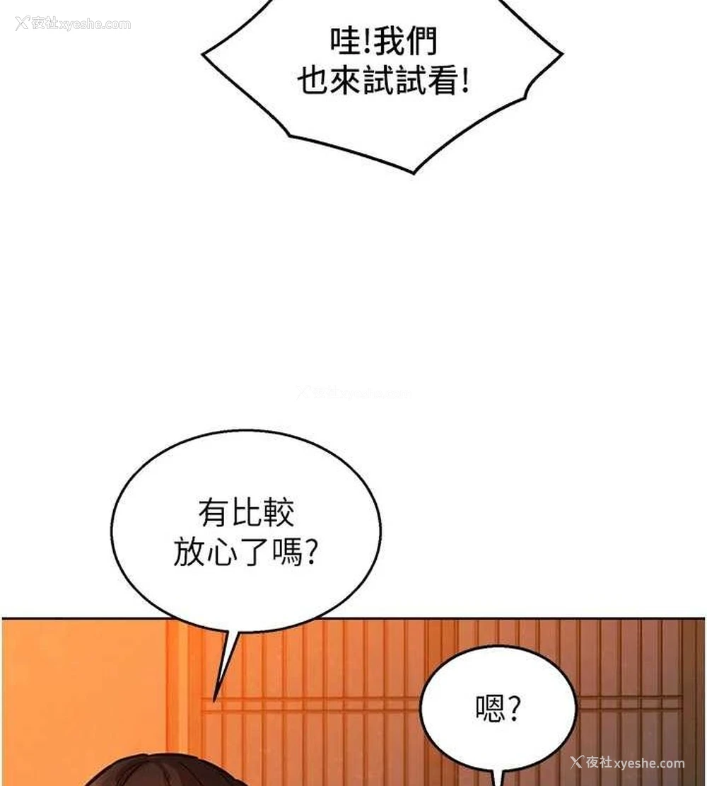 7P - 友情万睡