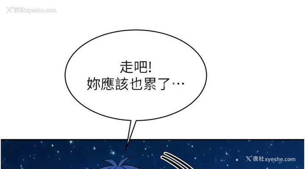 76P - 友情万睡