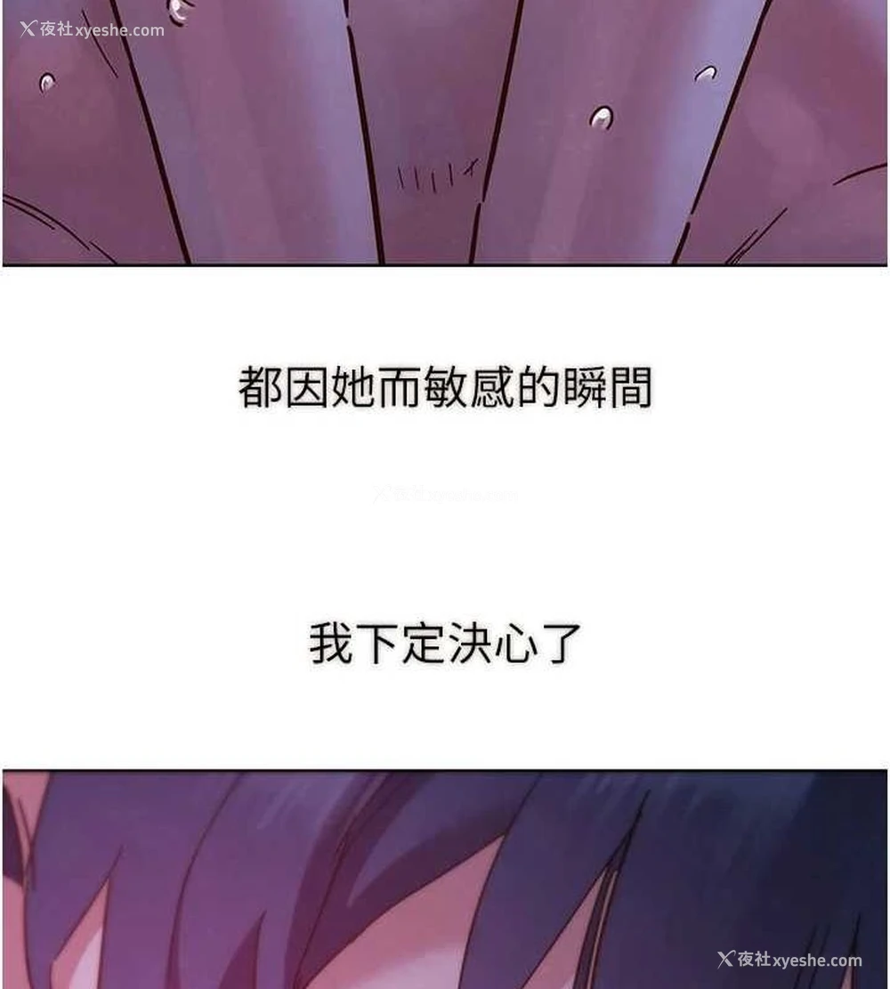 91P - 友情万睡