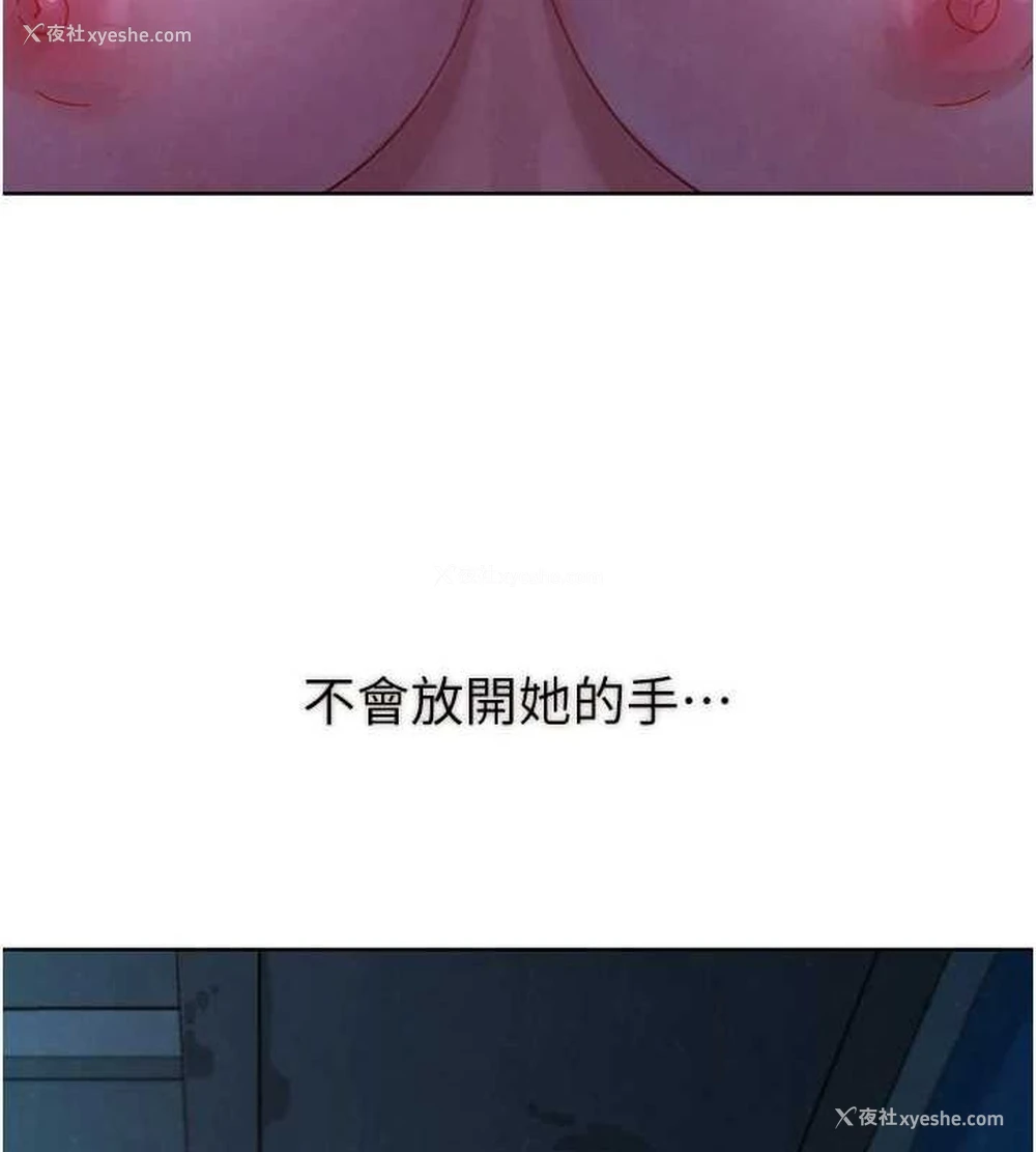 97P - 友情万睡
