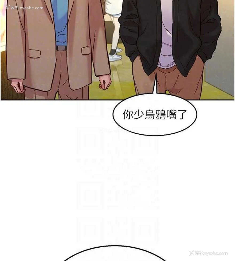 100P - 友情万睡