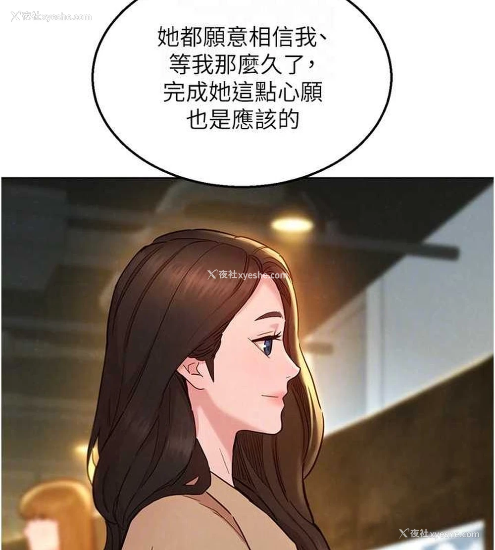101P - 友情万睡