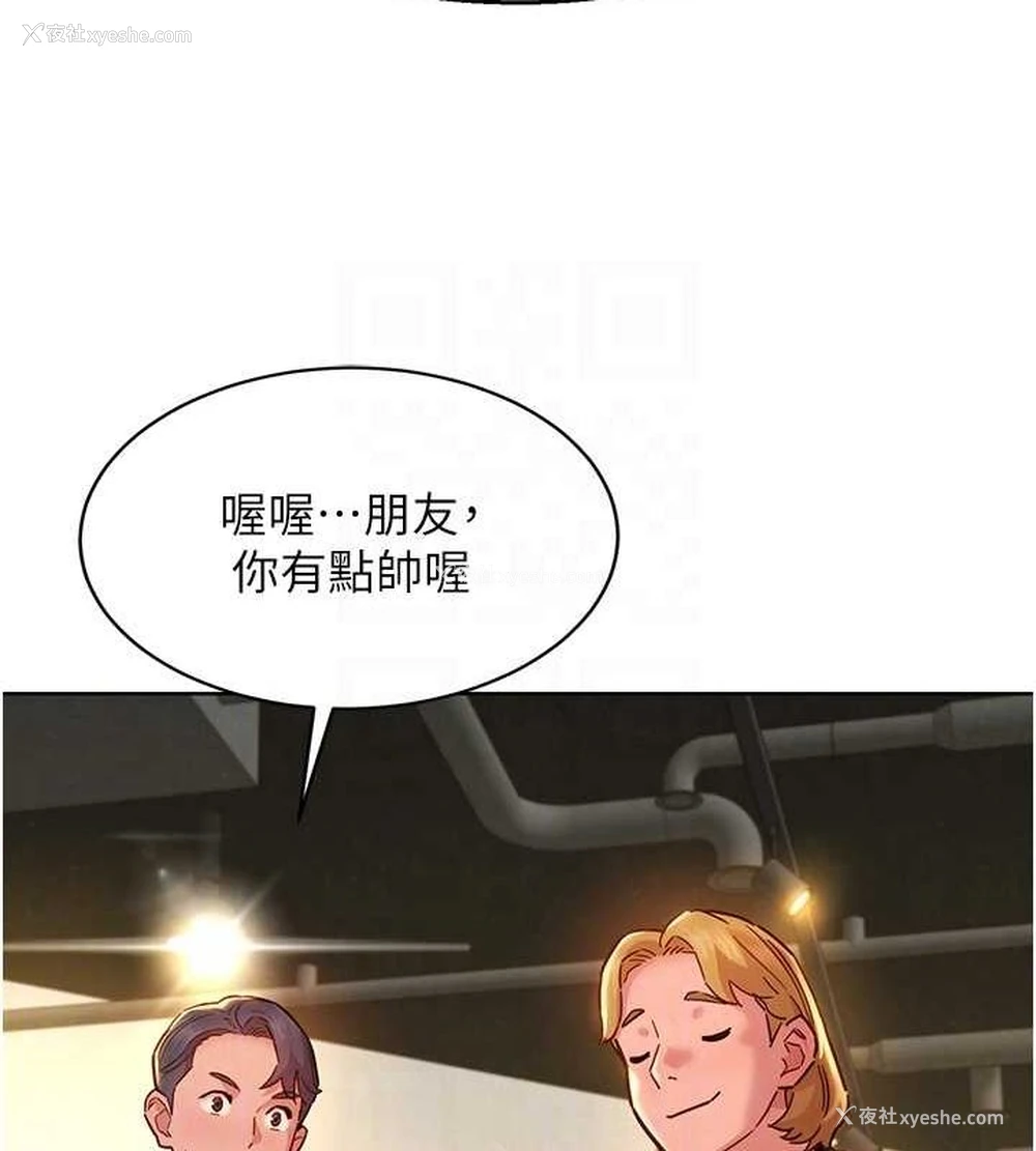 103P - 友情万睡