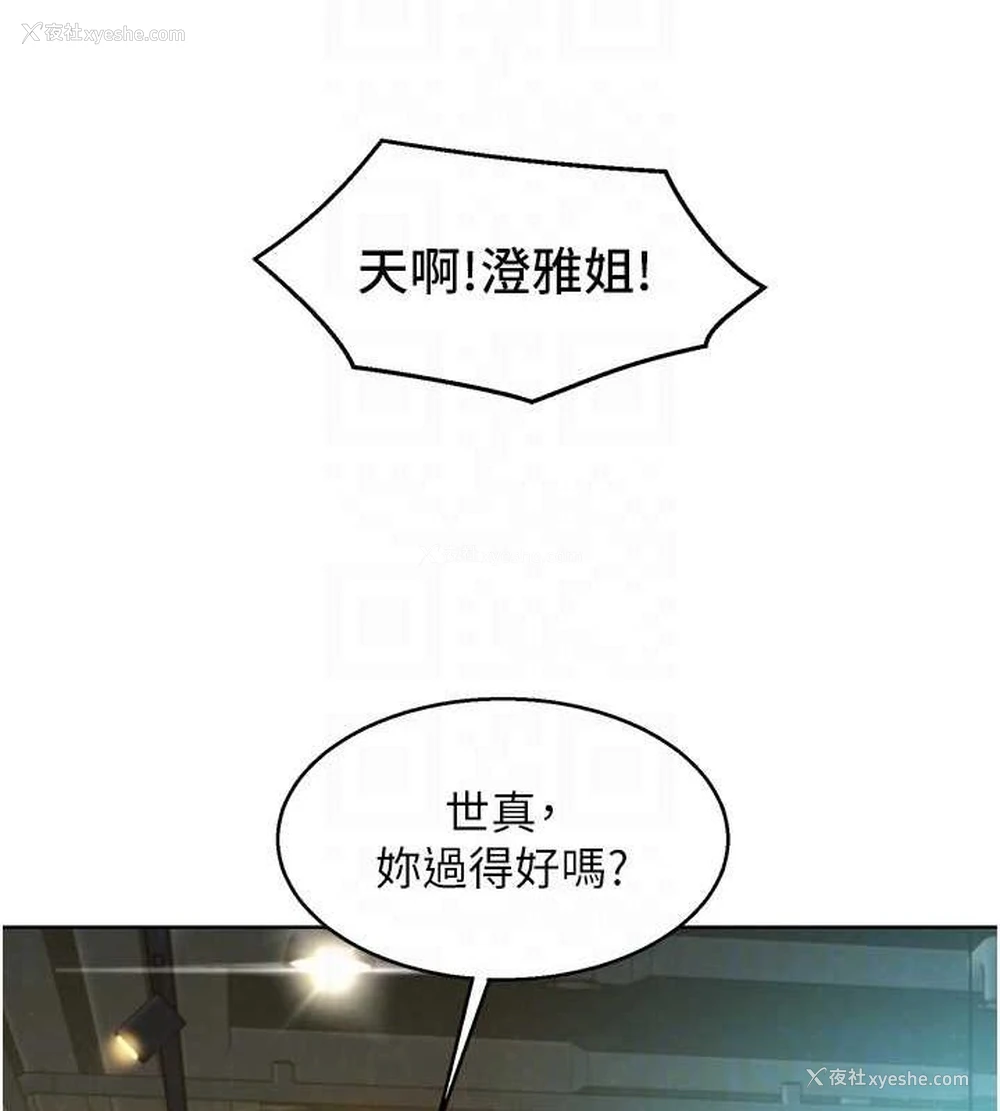 105P - 友情万睡