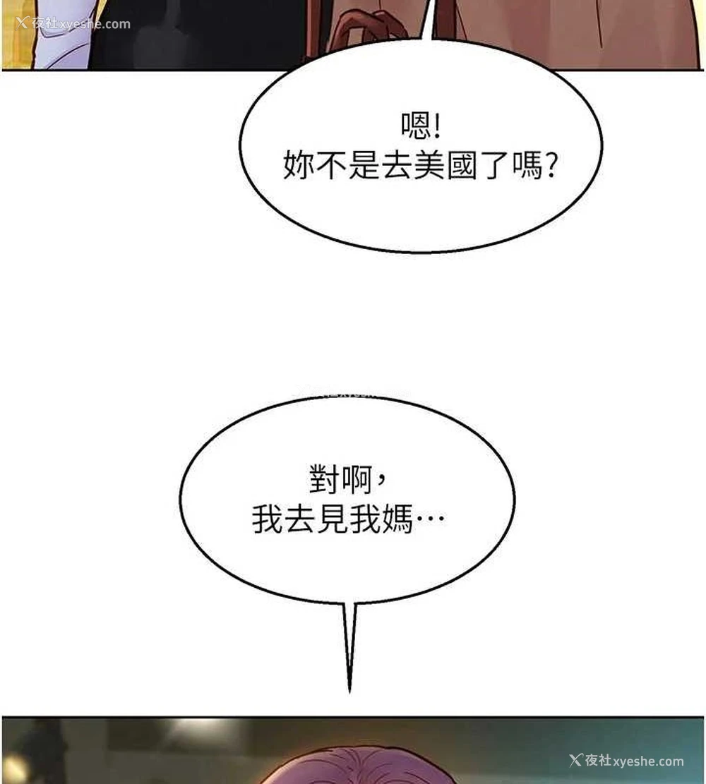 107P - 友情万睡
