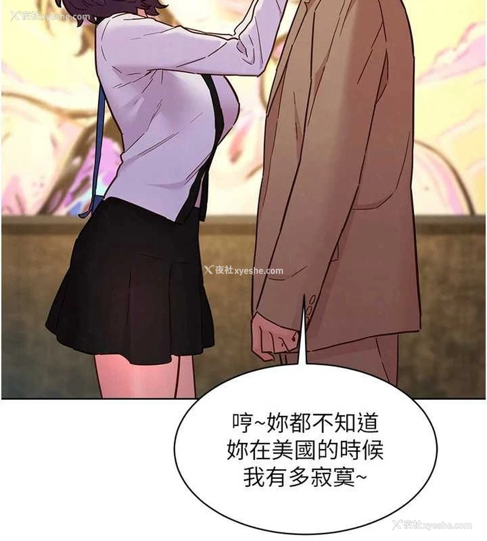 119P - 友情万睡