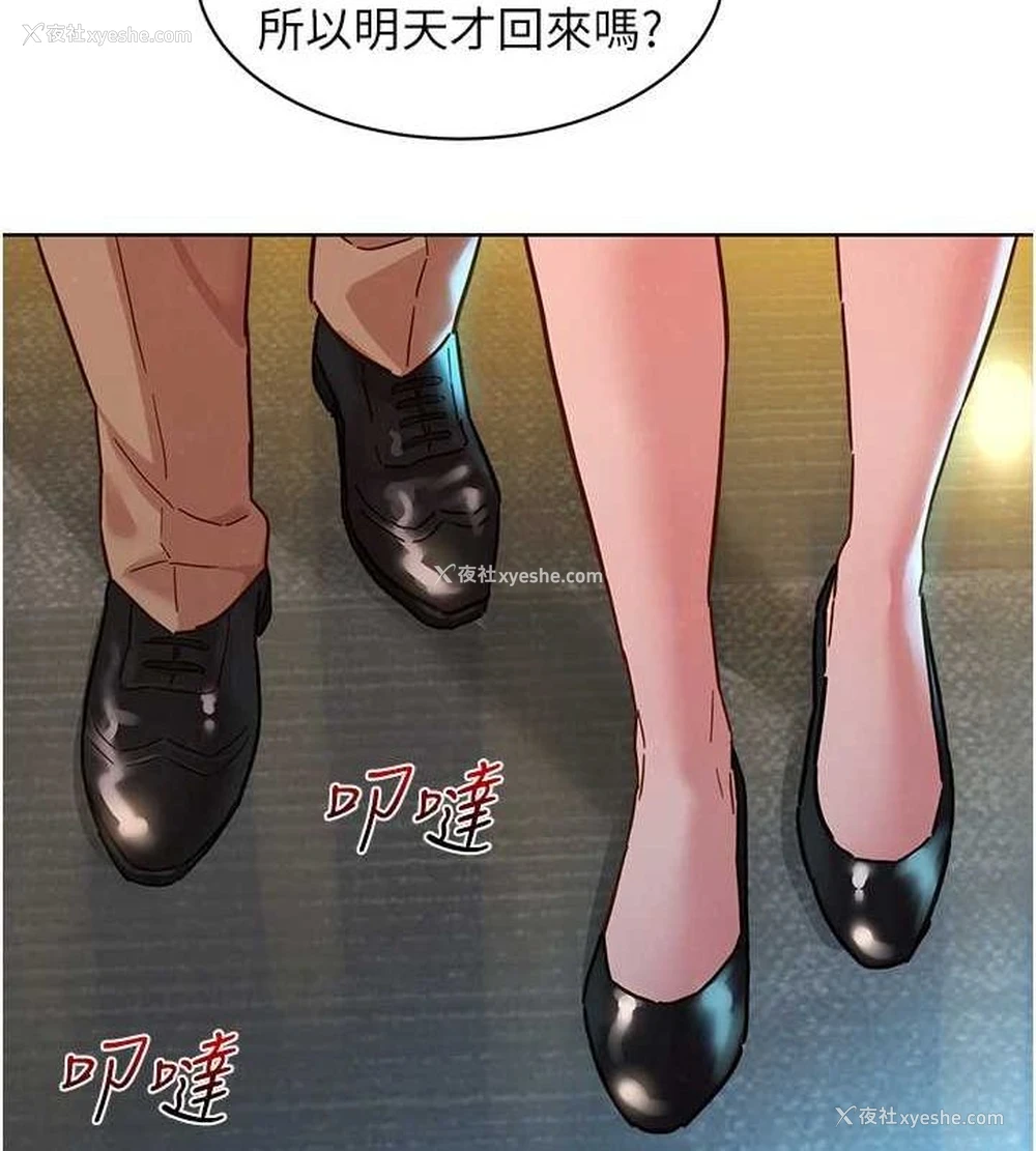 121P - 友情万睡