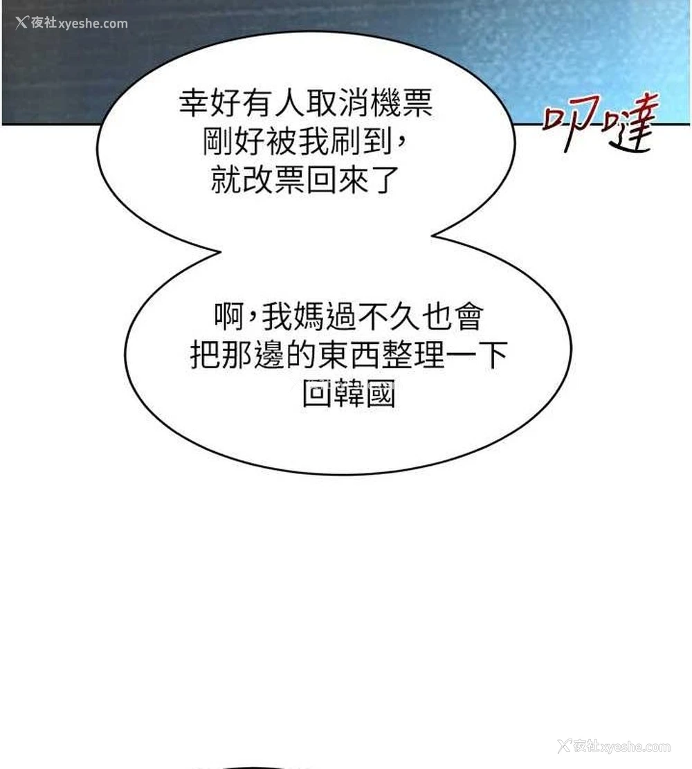 122P - 友情万睡