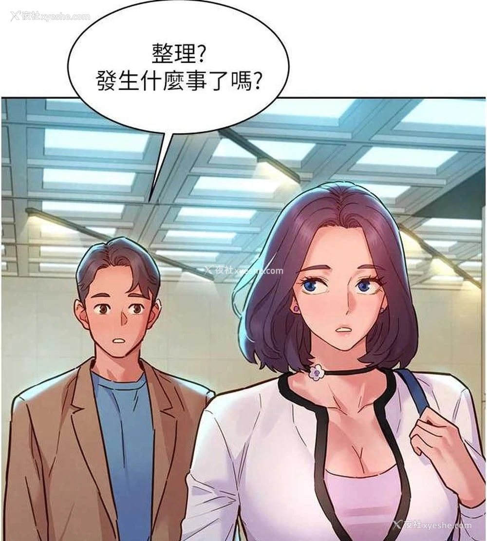 123P - 友情万睡