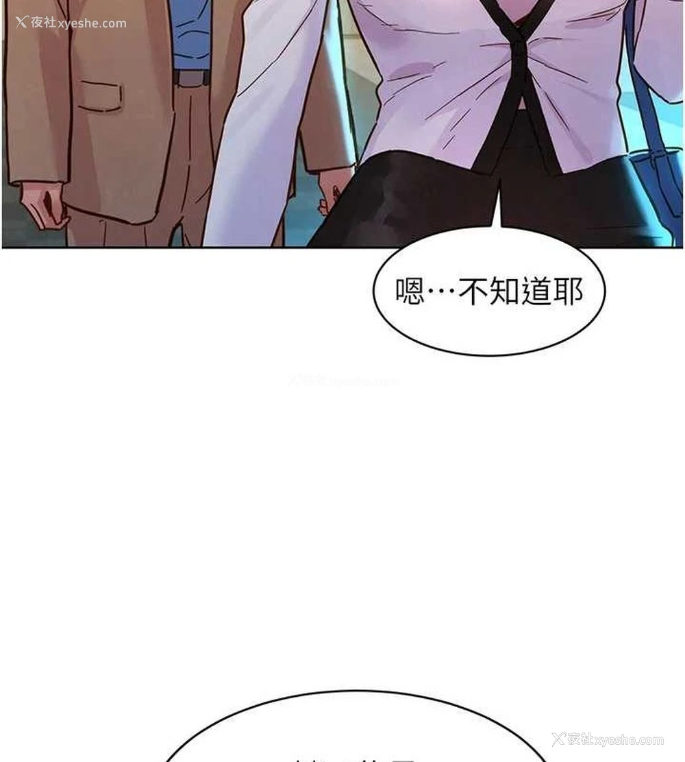 124P - 友情万睡