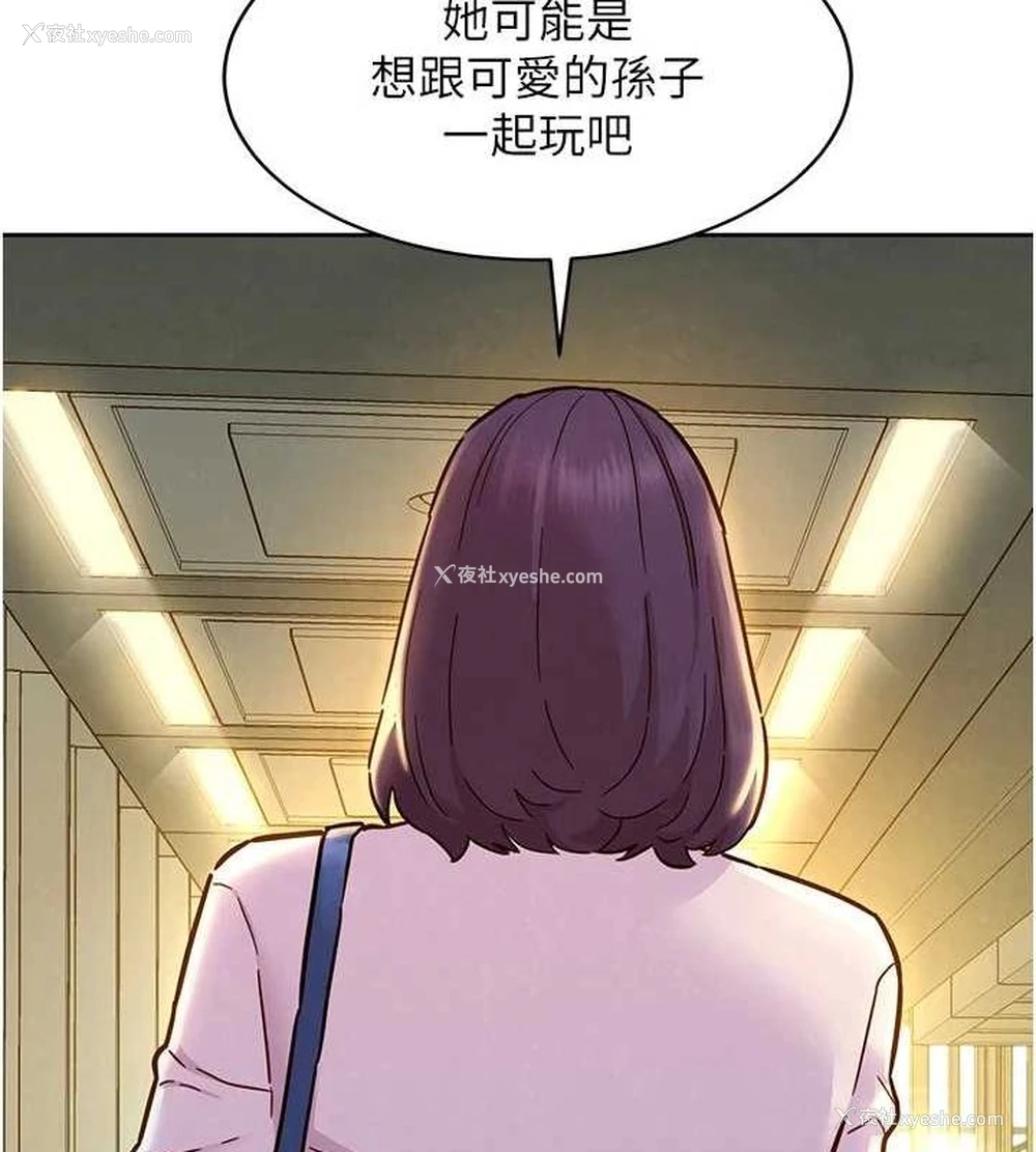 125P - 友情万睡