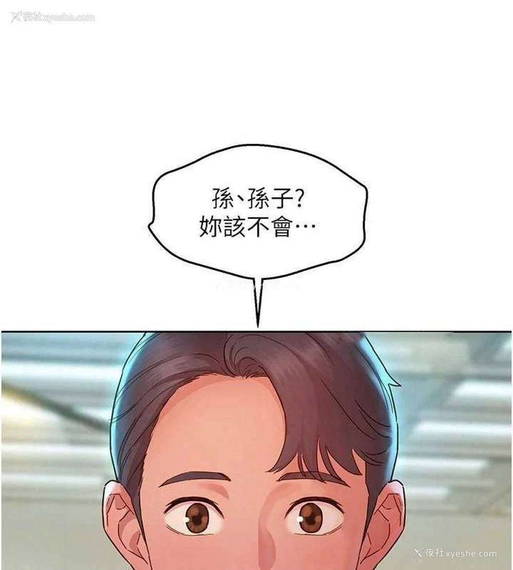 127P - 友情万睡